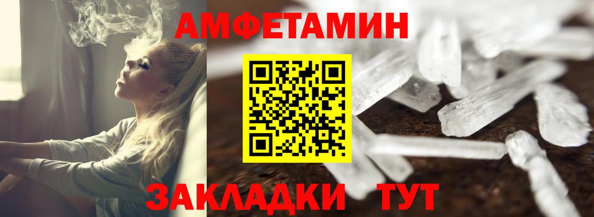 Амфетамин  Кореновск  АМФЕТАМИН 97% 
