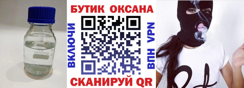 БУТИРАТ бутандиол  купить закладку  Кореновск 