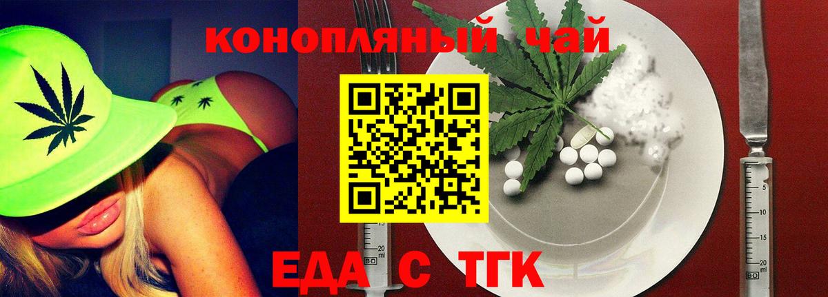 Cannafood марихуана  Вход с VPN  Кореновск 