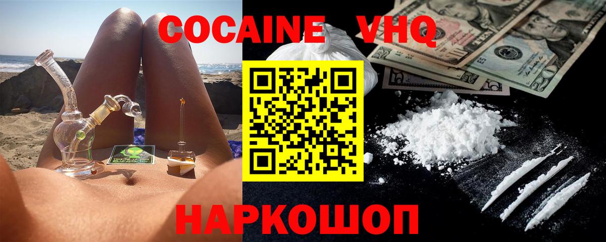 КОКАИН Эквадор  Кокаин FishScale  Кореновск  Вход с VPN 
