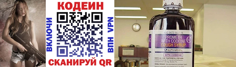 купить наркотик  дарк нет официальный сайт  Кодеиновый сироп Lean Purple Drank  Кореновск 