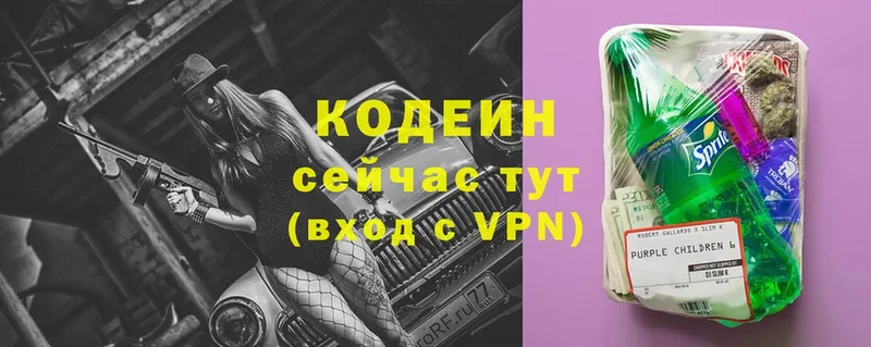 мориарти телеграм  Кореновск  Кодеиновый сироп Lean напиток Lean (лин) 