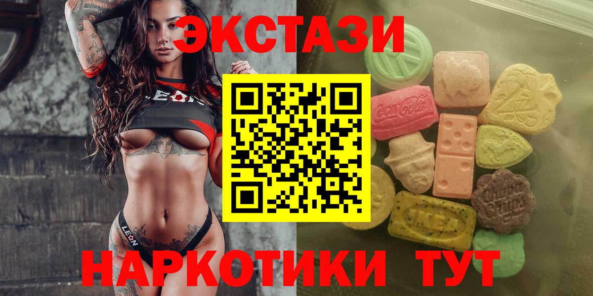 Ecstasy XTC  Экстази ешки  кракен ссылки  Вход с VPN  Кореновск  ЭКСТАЗИ 