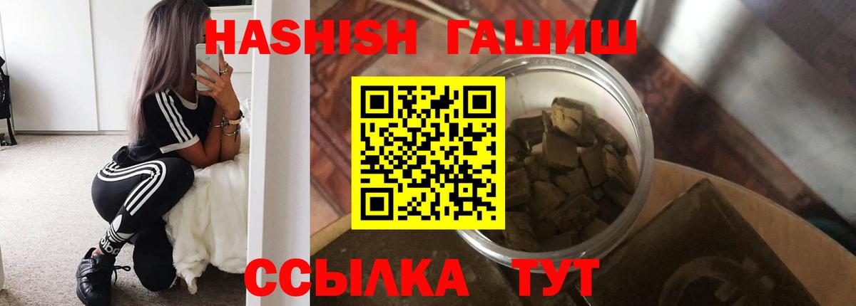 Гашиш Изолятор Кореновск