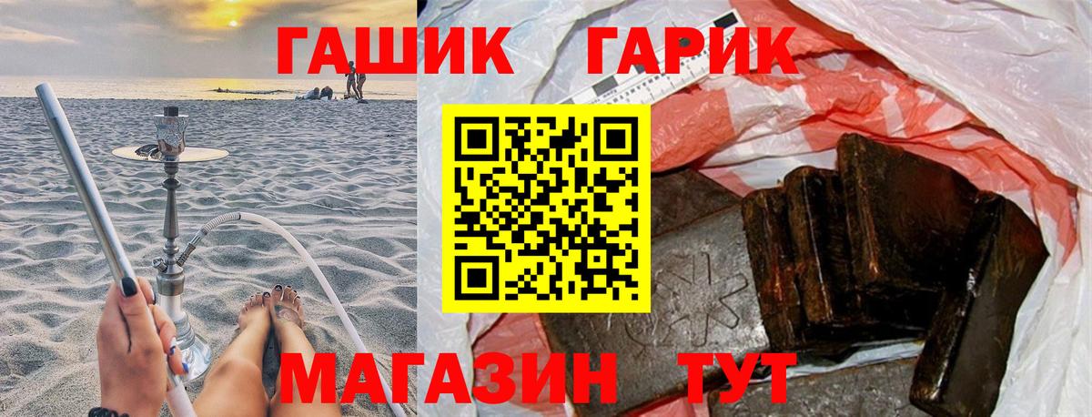 ГАШ hashish Кореновск