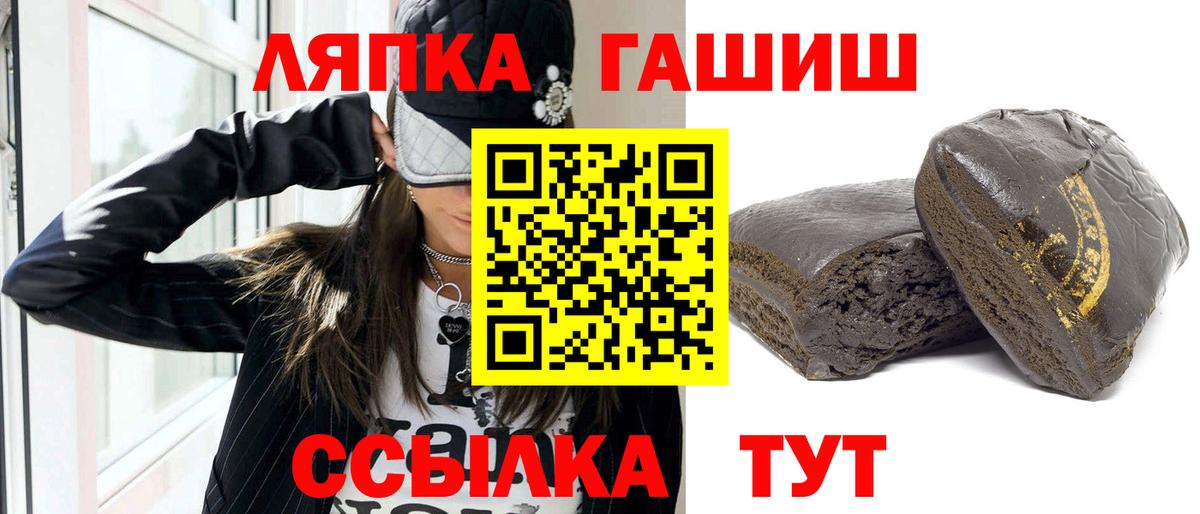 Кореновск  ГАШ 40% ТГК  дарнет шоп  Гашиш хэш  Вход с VPN 