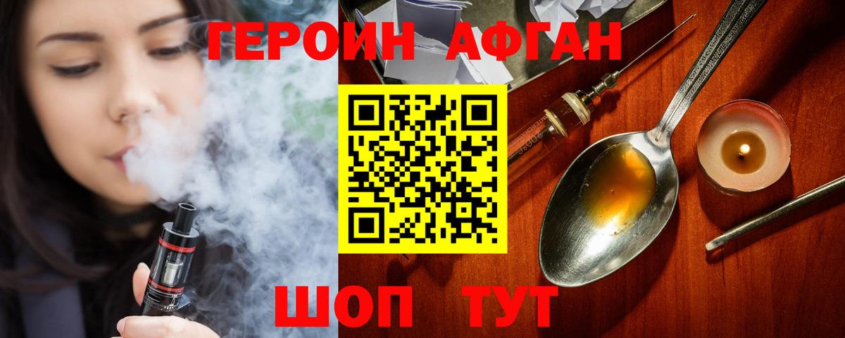 ГЕРОИН  Кореновск  ГЕРОИН герыч 