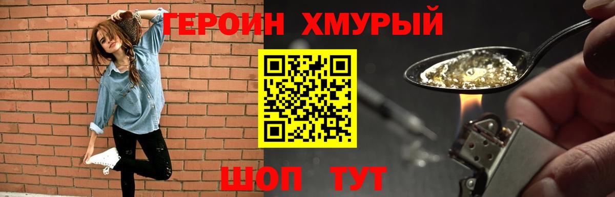 Кореновск  Героин гречка  Вход с VPN 