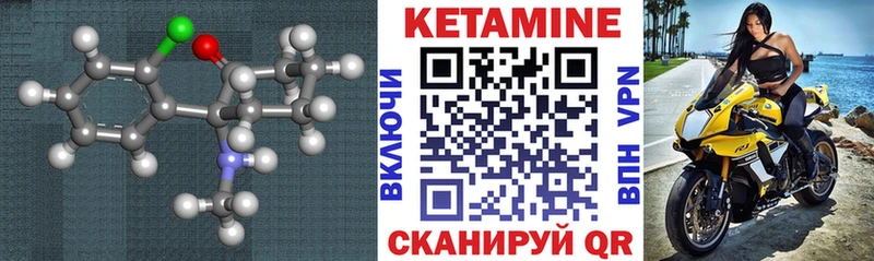 Кетамин VHQ Кореновск