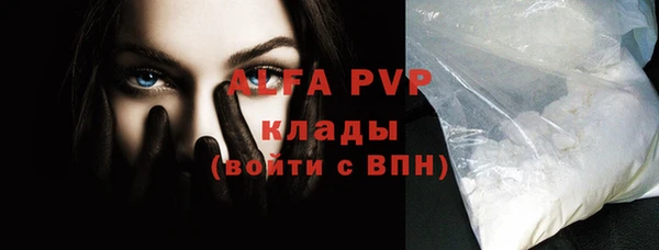 ALPHA-PVP Пересвет