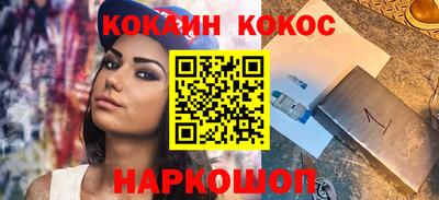 кокаин премиум Балахна