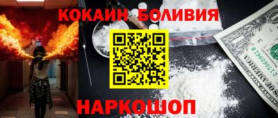 кокаин премиум Балахна