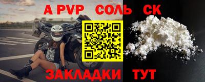 синтетический гашиш Балаково