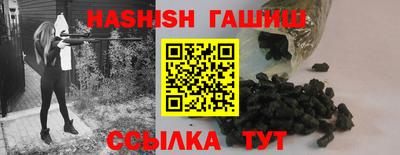 синтетический гашиш Балаково