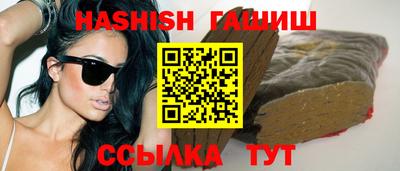 синтетический гашиш Балаково