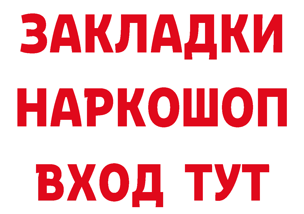 ТГК концентрат зеркало сайты даркнета mega Кореновск