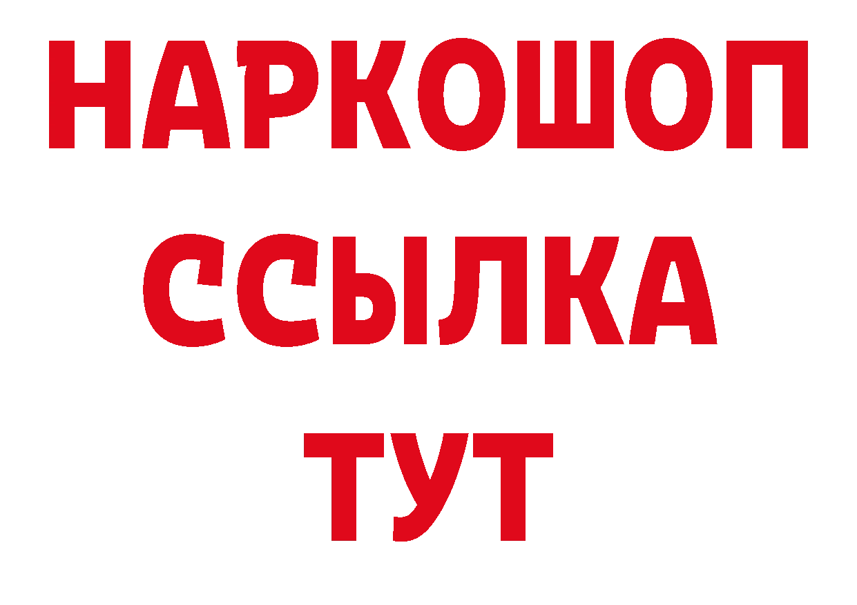 Бутират BDO 33% tor мориарти мега Кореновск