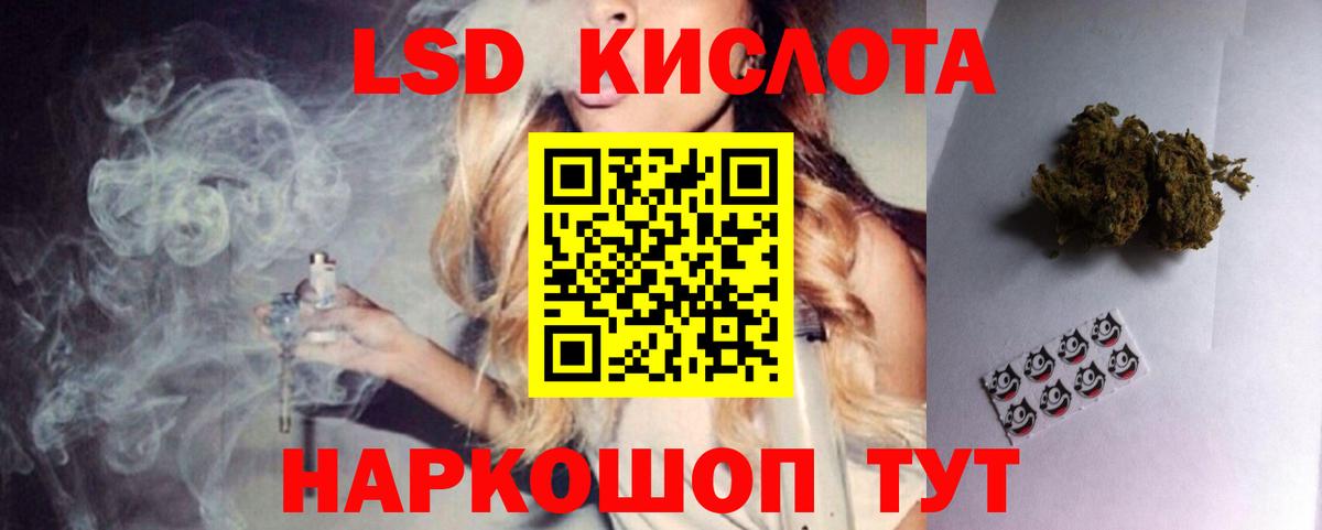 ЛСД экстази ecstasy Кореновск