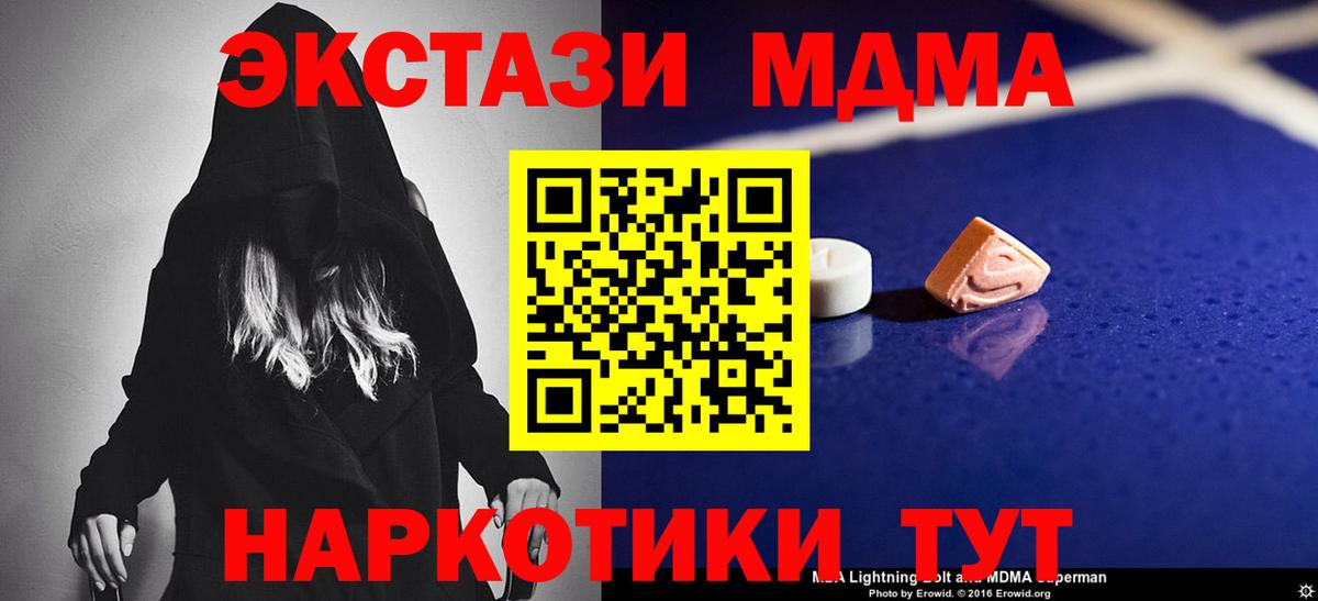 MDMA  MDMA crystal  Вход с VPN  Кореновск 