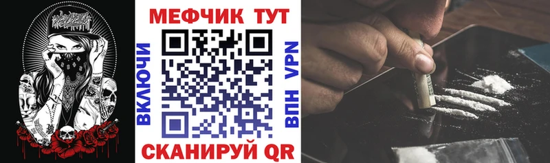 МЕФ кристаллы  Кореновск 