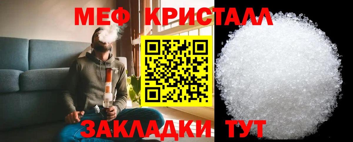 МЯУ-МЯУ mephedrone  хочу   Кореновск  МЕФ  МЯУ-МЯУ кристаллы  МЯУ-МЯУ  Вход с VPN 