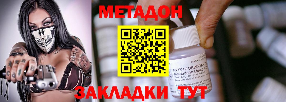 МЕТАДОН VHQ  Вход с VPN  Метадон белоснежный  darknet Telegram  Кореновск 