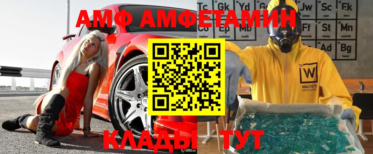 МЕТАМФЕТАМИН Methamphetamine Кореновск