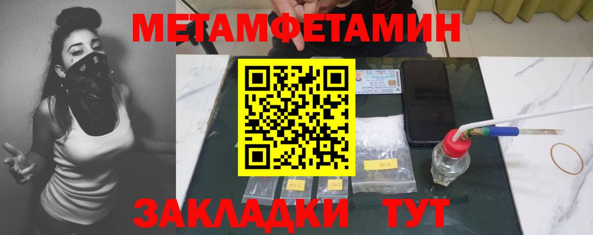 МЕТАМФЕТАМИН витя  Метамфетамин  Кореновск 