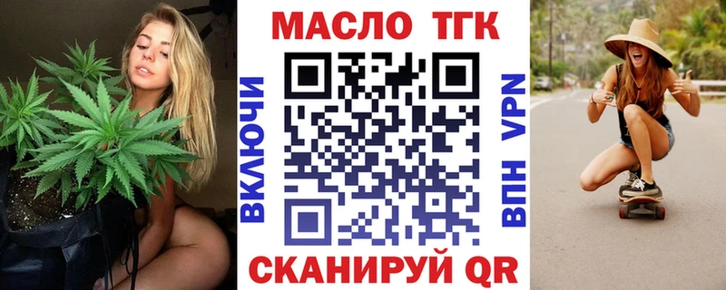 ТГК жижа  Кореновск 