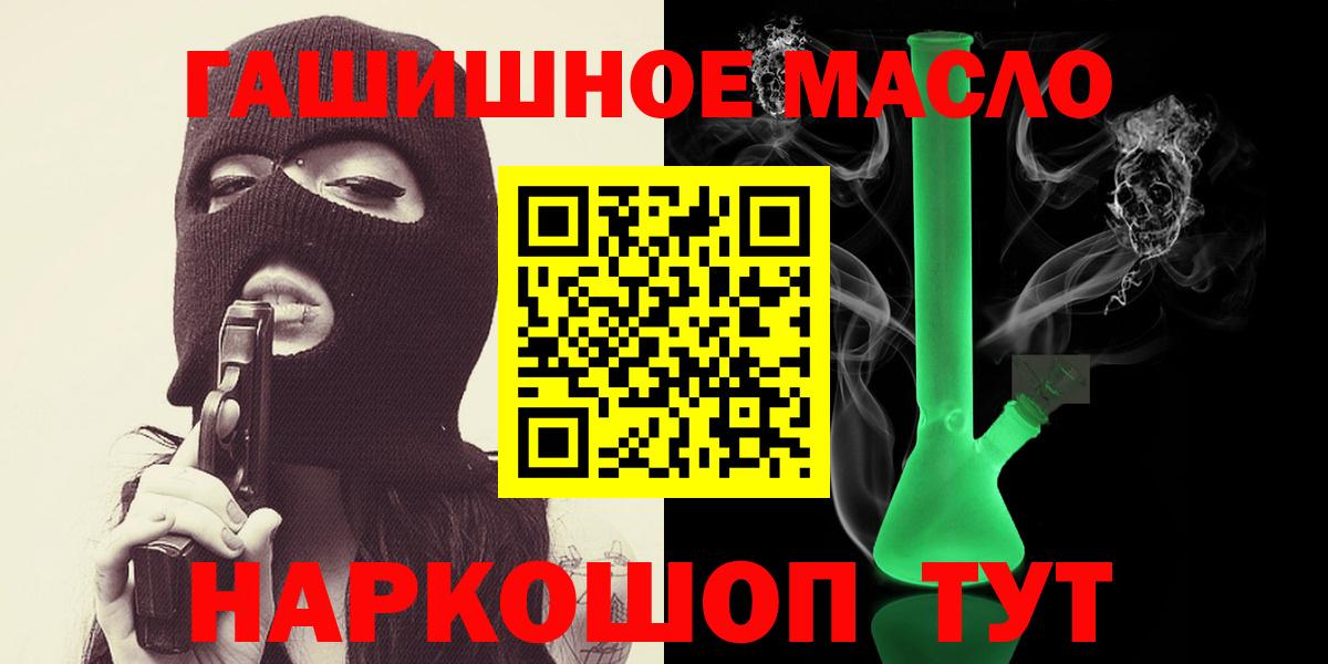 ТГК концентрат  Вход с VPN  ТГК жижа  Кореновск 