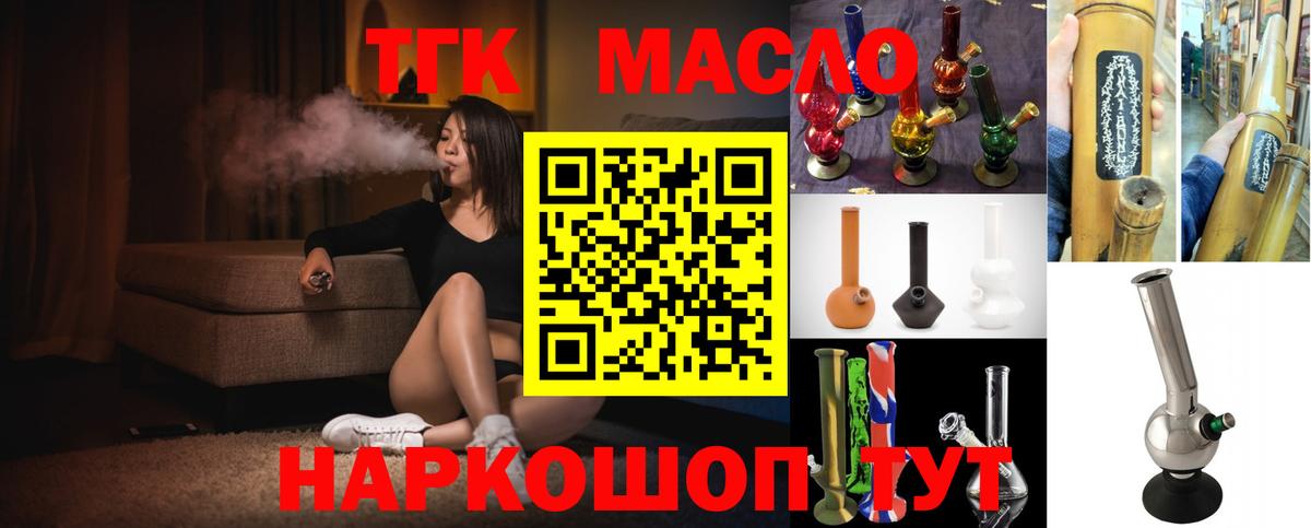 Дистиллят ТГК вейп с тгк Кореновск